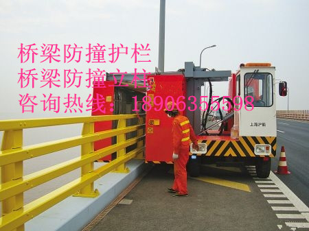 橋梁防撞護(hù)欄、橋梁防撞立柱、橋梁防撞欄桿