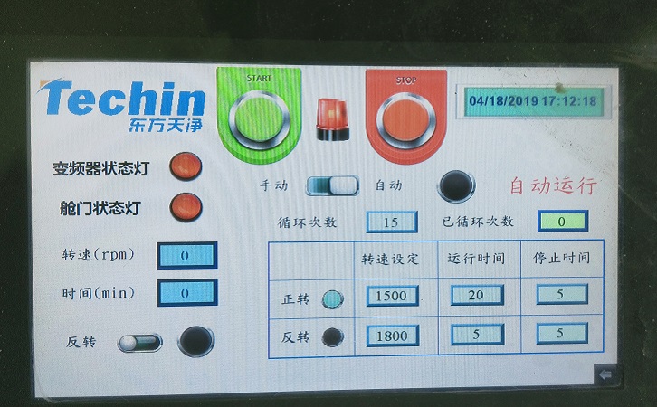 東方天凈實驗室球磨機(jī)操作顯示屏